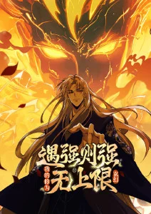 蛊真人漫画分镜解读封面